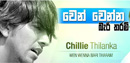 FM Derana Music